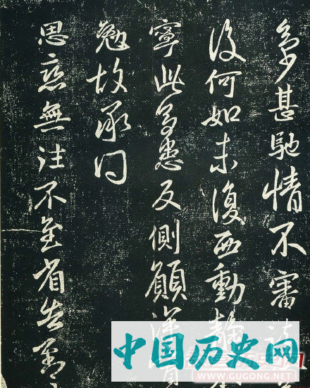 书法小圣王献之字帖欣赏