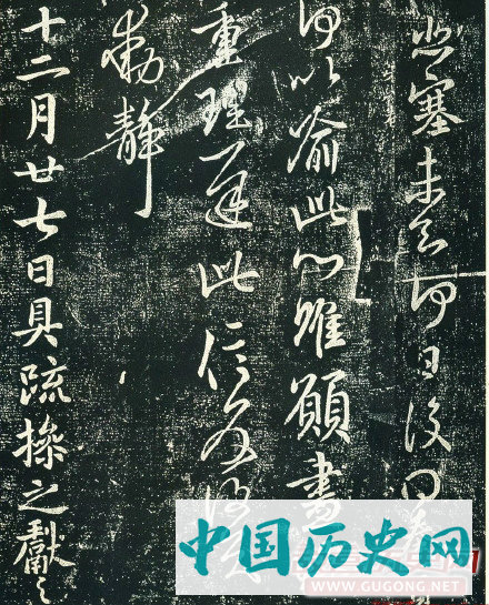 书法小圣王献之字帖欣赏