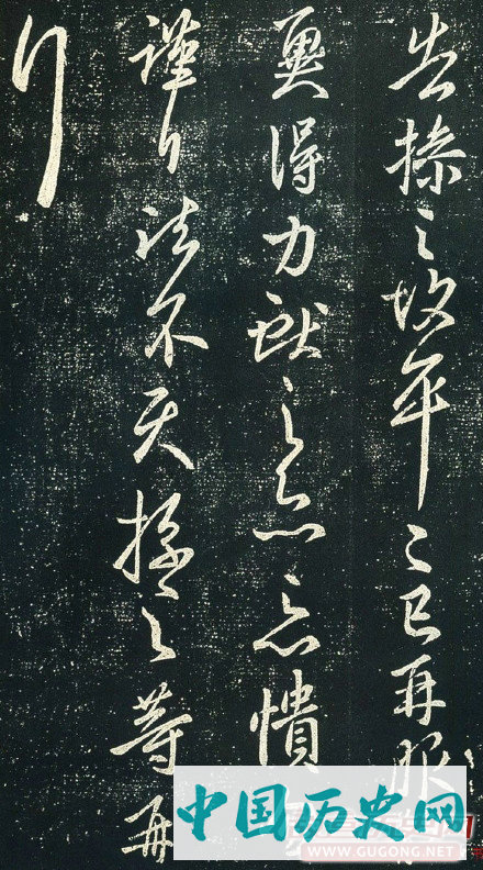 书法小圣王献之字帖欣赏