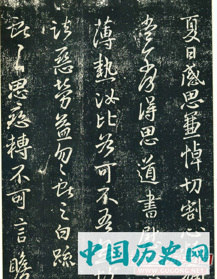 书法小圣王献之字帖欣赏