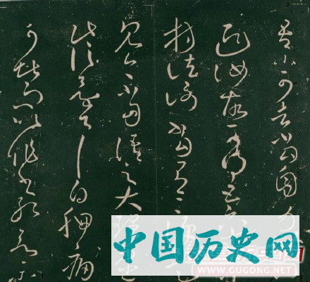 王献之行草书帖《二王帖》