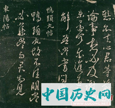 王献之行草书帖《二王帖》