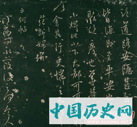 王献之行草书帖《二王帖》