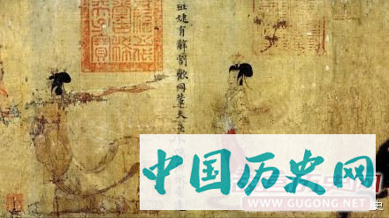 东晋顾恺之《女史箴图》