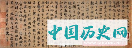 赵孟頫《临兰亭序》