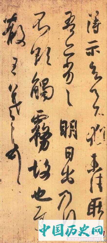晋代王羲之《得示帖》