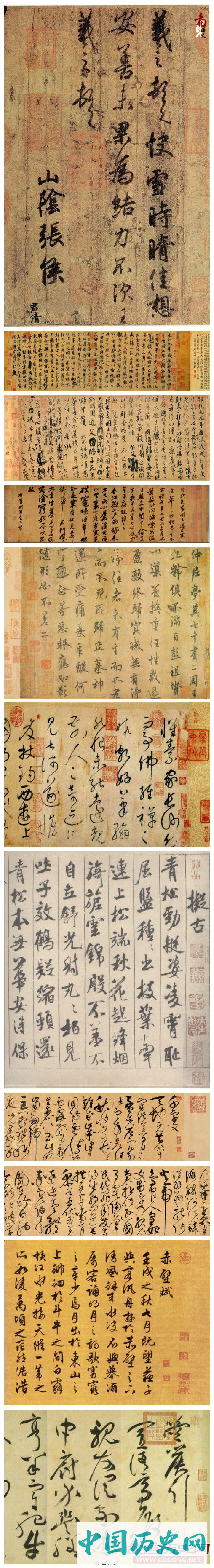 中国古代十大传世名帖