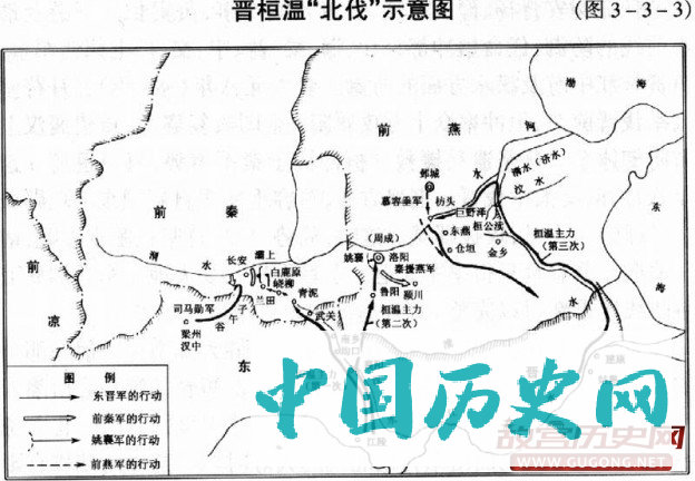 346年12月10日 东晋大将桓温伐蜀