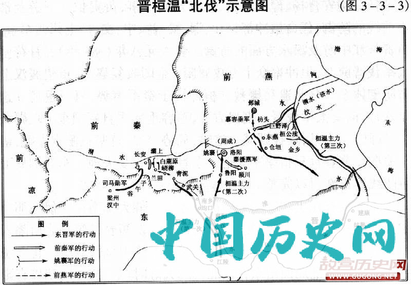 346年12月10日 东晋大将桓温伐蜀