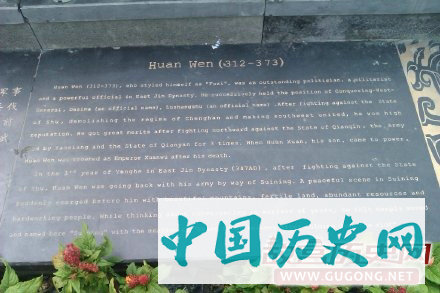 346年12月10日 东晋大将桓温伐蜀