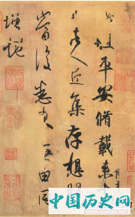 东晋王羲之《平安帖》