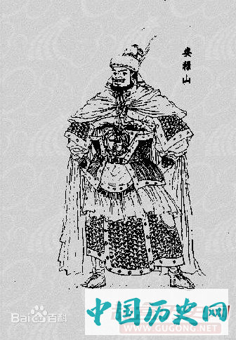 中国史上十大奸臣的凄惨下场