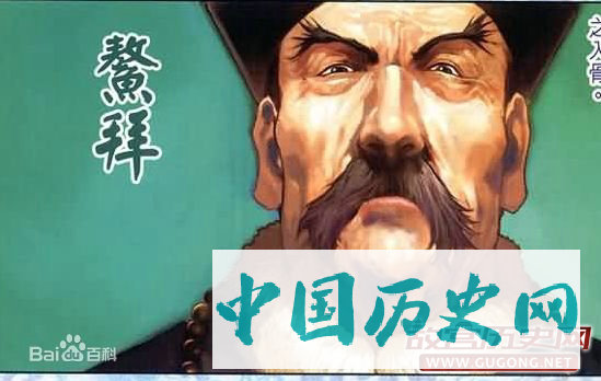 中国史上十大奸臣的凄惨下场