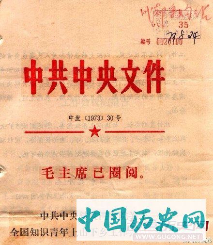 政府文件头为什么是红的？