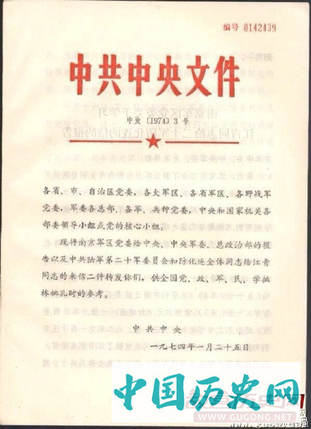 政府文件头为什么是红的？