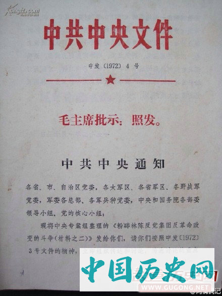 政府文件头为什么是红的？