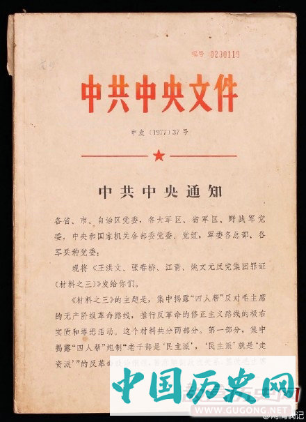 政府文件头为什么是红的？