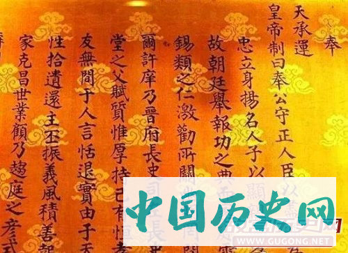 古代圣旨也有防伪标志