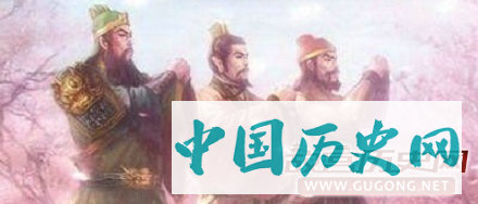 刘备后代为何处这样贬低关羽？