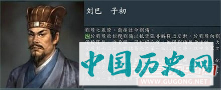 奇才刘巴：令诸葛亮都自叹不如的三国牛人