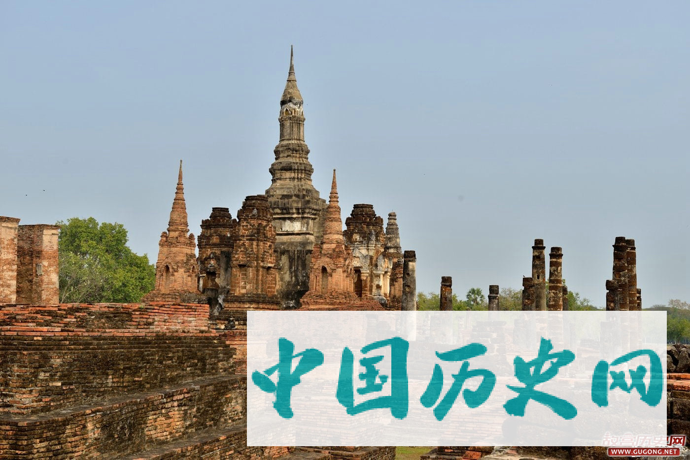 泰国素可泰王朝历史介绍