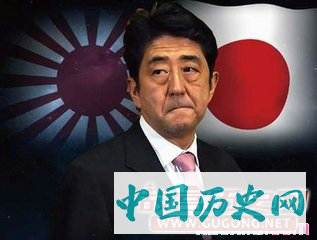 日本安倍历史观是怎样的