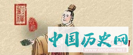 刘禅如何能成为三国时期在位最长的皇帝？