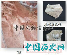 福建永春苦寨坑发现原始青瓷窑址