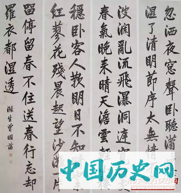 王阳明与曾国藩：把字写好，把人做大