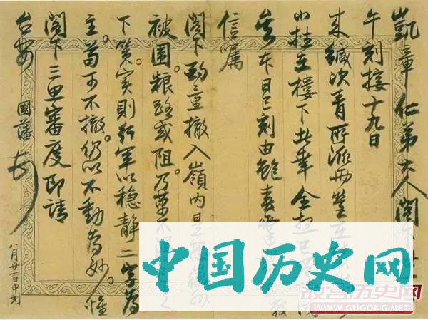 王阳明与曾国藩：把字写好，把人做大