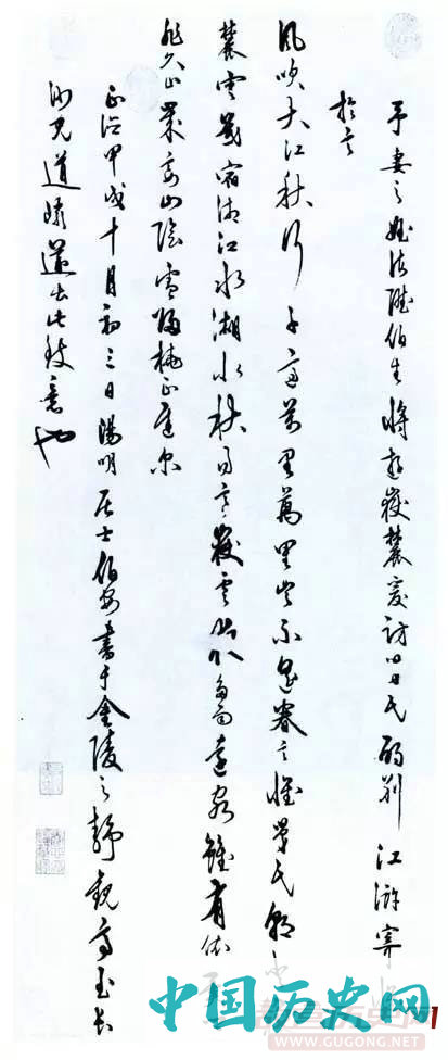 王阳明与曾国藩：把字写好，把人做大