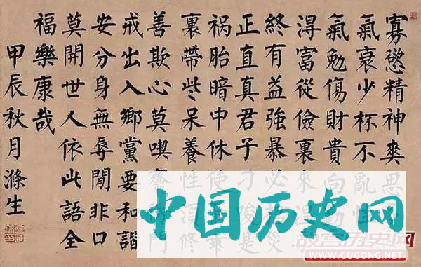 王阳明与曾国藩：把字写好，把人做大