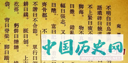 明代老北京话还留下多少？