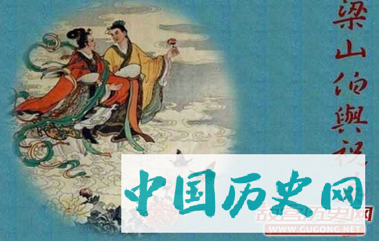 《梁祝》：一段诗情画意的凄美的爱情
