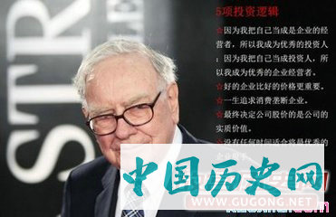 巴菲特成长历史介绍