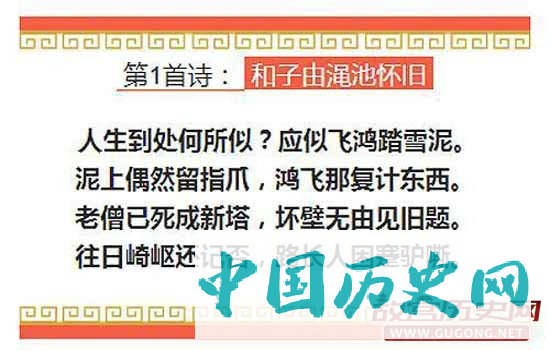 五首诗词写尽苏轼悲欢愁苦离别情