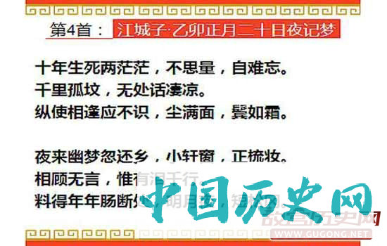 五首诗词写尽苏轼悲欢愁苦离别情