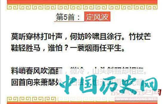 五首诗词写尽苏轼悲欢愁苦离别情