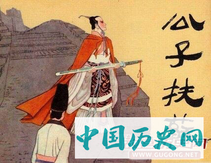 如果扶苏起兵造反，成功的可能性有多大？