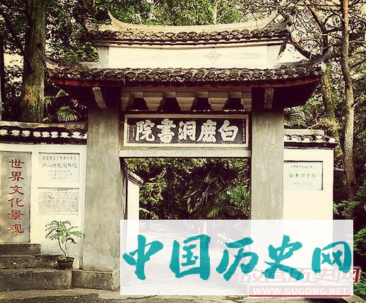 我国古代四大书院