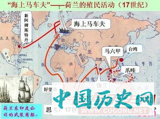 荷兰殖民地历史地图