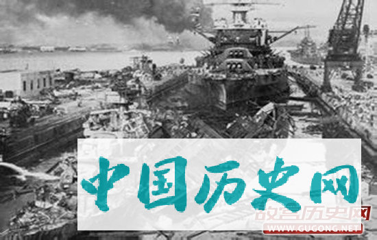 偷袭珍珠港