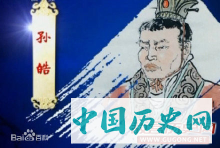 东吴国主孙皓赐韦曜“以茶代酒”