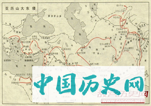 亚历山大远征