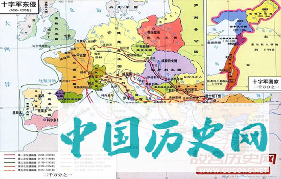 十字军东征