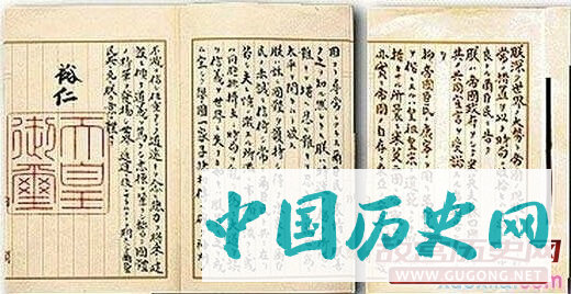 日本天皇《投降诏书》原文
