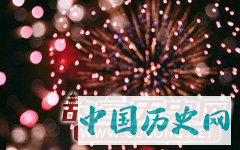 春节