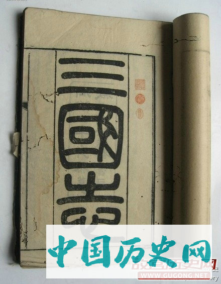 《三国志•吴志•吴主传》:生子当如孙仲谋