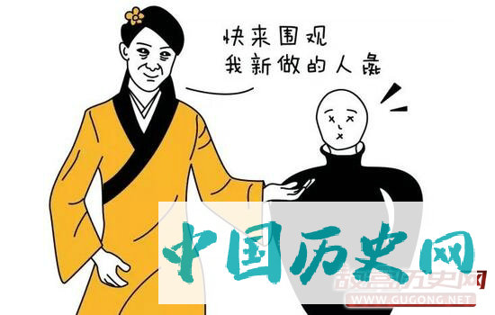 这是吕后发明的酷刑，比凌迟还残酷百倍