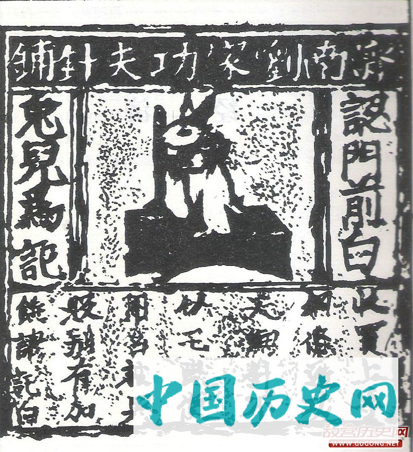 中国人在宋代是这么保护版权的